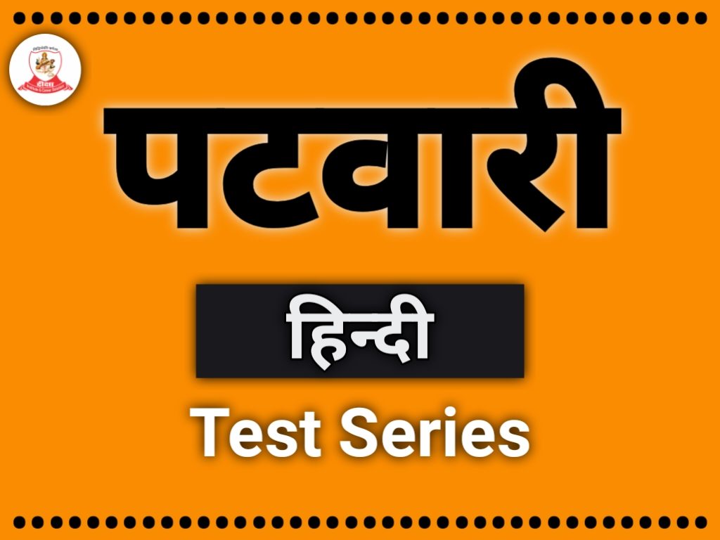 Patwari-Hindi-Test-Series