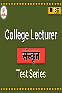 college-lecturer-sanskrit-test-series