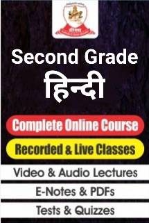 second-grade-hindi-deeksha-institute
