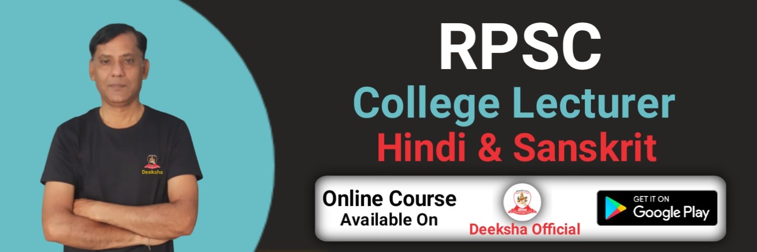 deeksha-institute-college-lecturer-banner